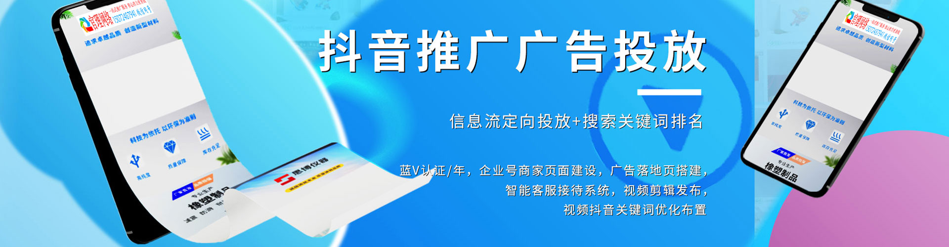 台江百度广告推广