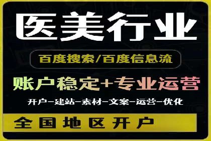 百度竞价广告投放策略分享